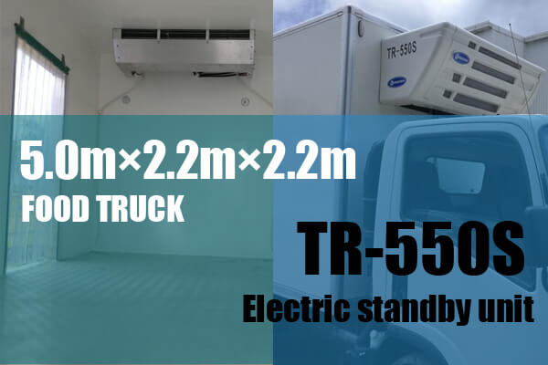 TR-550S integrated electric standby unit